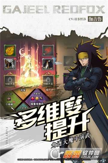 少年妖尾BT變態版截圖1