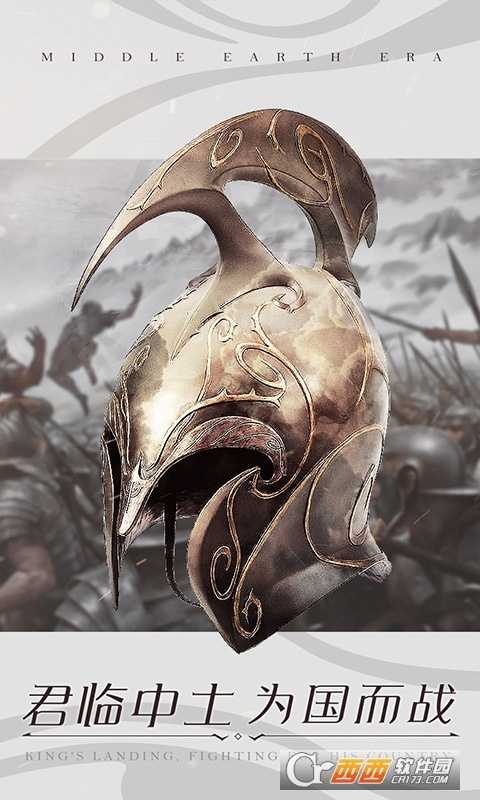 中土紀(jì)元靈戒紛爭(zhēng)公益服截圖4