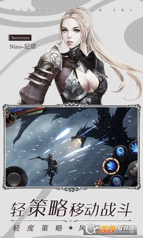 中土紀(jì)元靈戒紛爭(zhēng)公益服截圖2