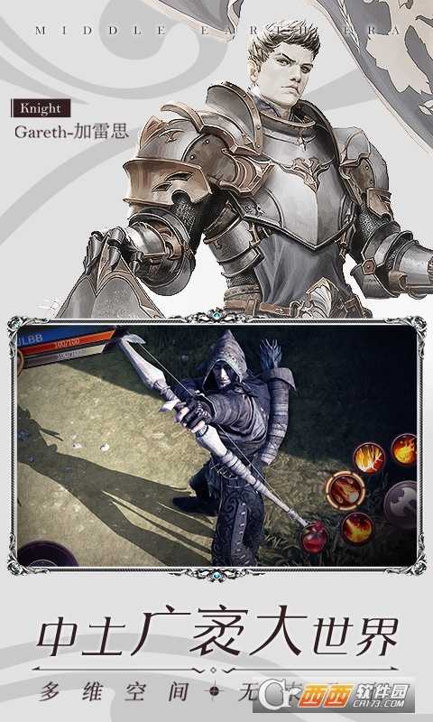 中土紀(jì)元靈戒紛爭(zhēng)公益服截圖3