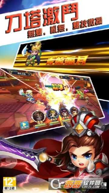 惡搞三國手游截圖1