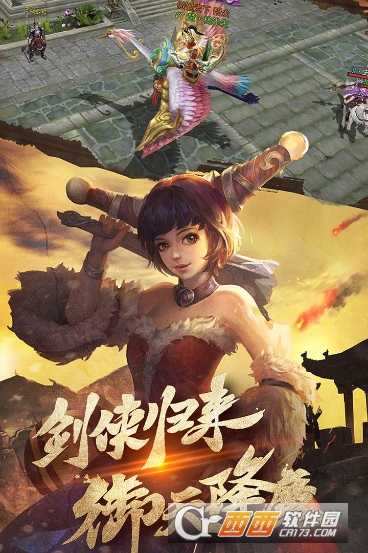 項羽傳之逐夢九州BT版截圖2