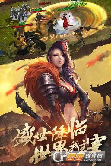 項羽傳之逐夢九州BT版截圖3