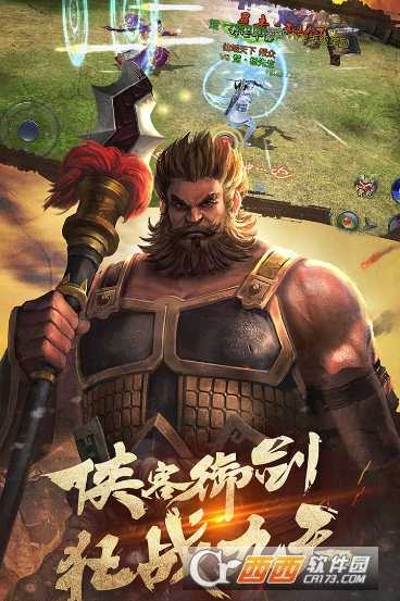 項羽傳之逐夢九州BT版截圖4