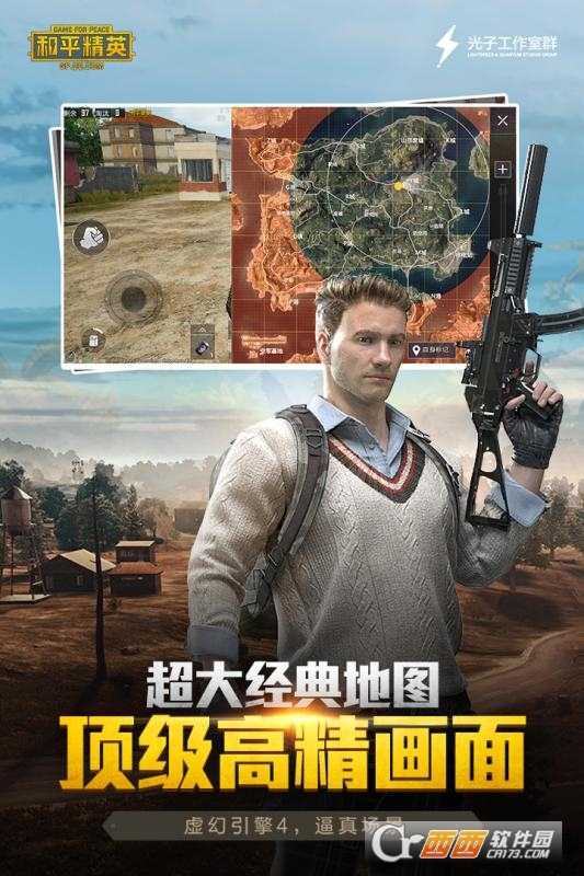 和平精英暗夜危機(jī)截圖1