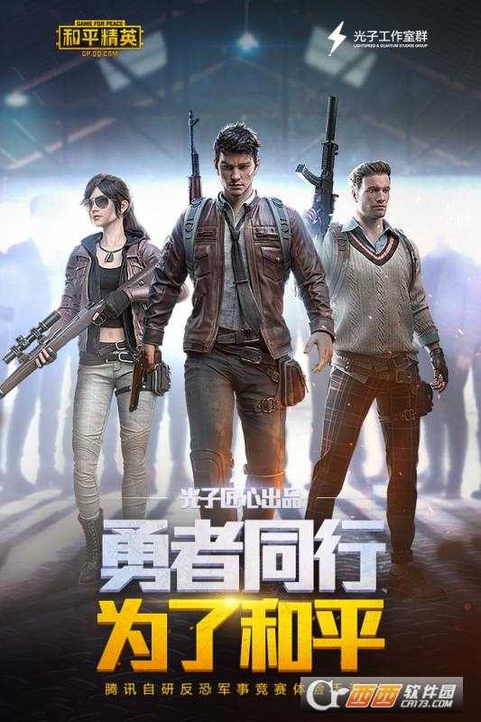 和平精英暗夜危機(jī)截圖2