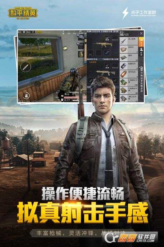 和平精英暗夜危機(jī)截圖3