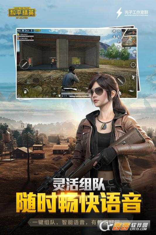 和平精英暗夜危機(jī)截圖4