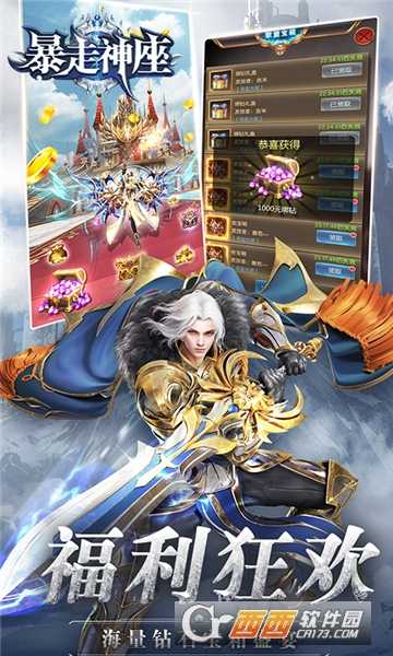 暴走神座私服(暫未上線)截圖4