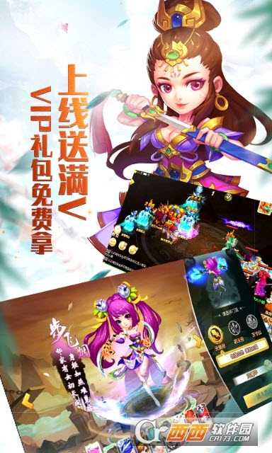 大話許仙星耀版截圖1