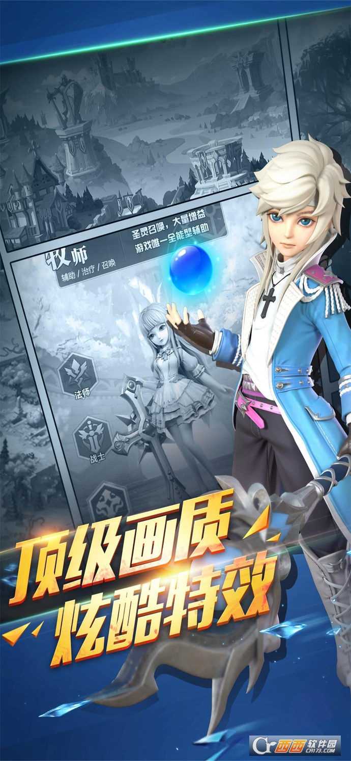 龍之影魔龍覺醒截圖3