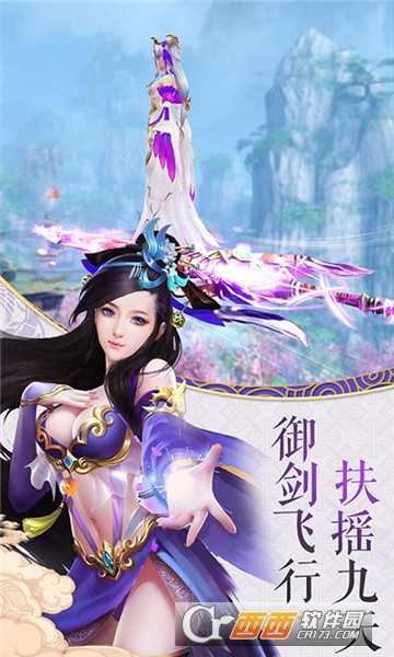 尋仙問情記滿v版截圖4