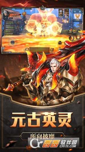 光明之劍BT版截圖3