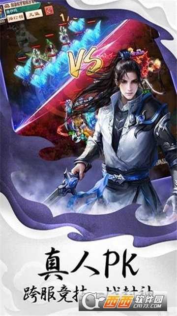 流浪江湖中文版截圖2