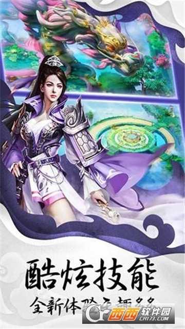 流浪江湖中文版截圖1