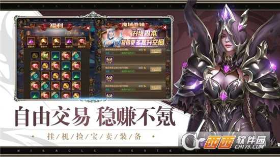 黑暗龍魂BT變態版截圖1