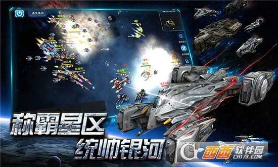 空中戰魂官方版截圖1