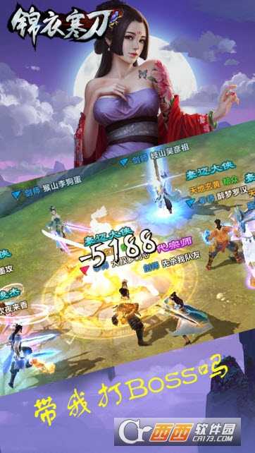 錦衣寒刀九游版截圖4