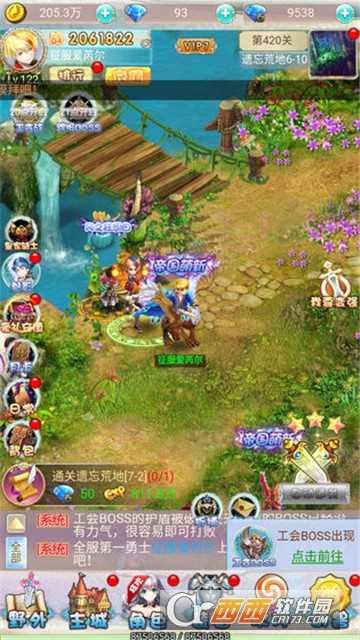 心之幻想滿V版截圖1