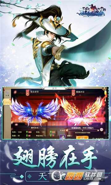 封神之怒滿v版截圖3