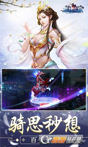 封神之怒滿v版截圖4