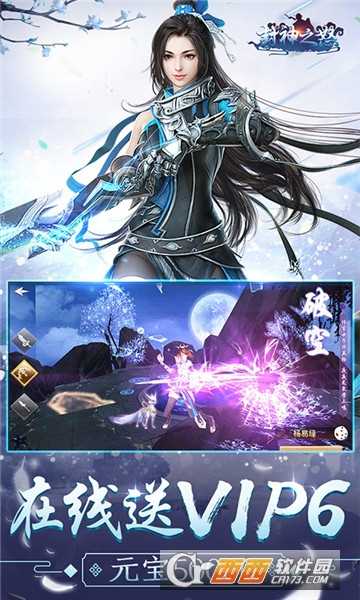 封神之怒滿v版截圖1