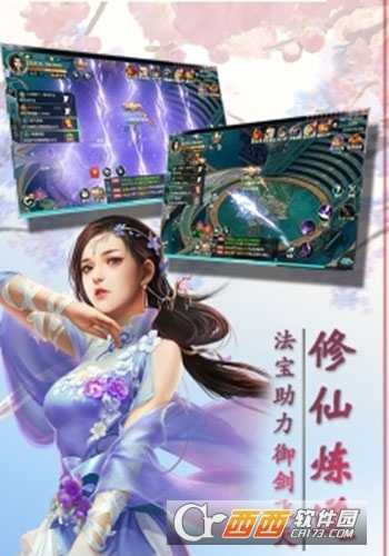 九幽仙域亂世四國截圖1