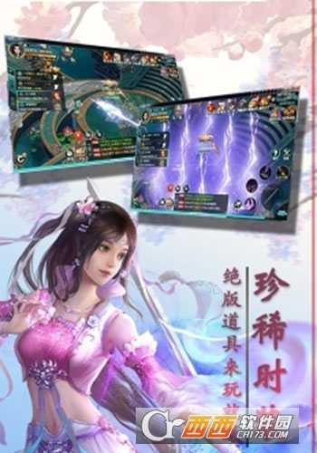 九幽仙域亂世四國截圖2