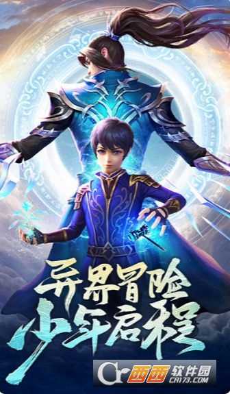 斗羅戰神變態版截圖2