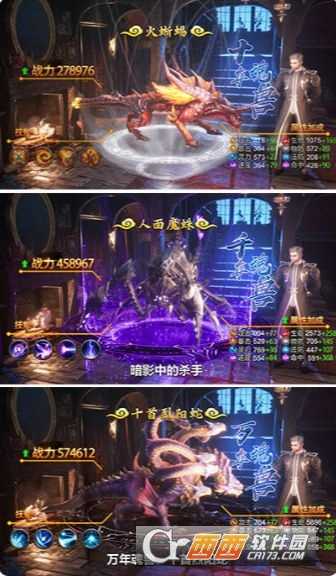 斗羅戰神變態版截圖3