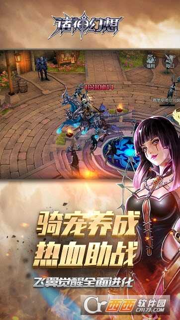 諸神幻想果盤版截圖1