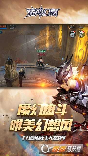 諸神幻想果盤版截圖3