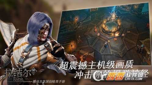 拉結(jié)爾公測版截圖1