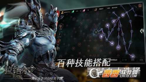 拉結(jié)爾公測版截圖2