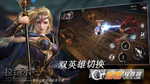 拉結(jié)爾公測版截圖4