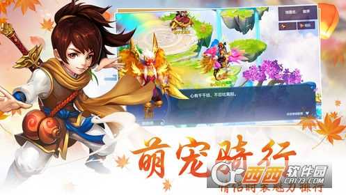 口袋妖仙飛升版截圖2