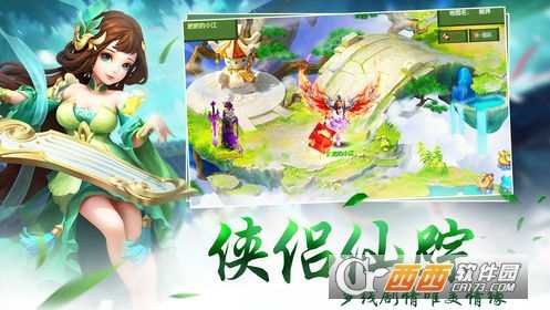 口袋妖仙飛升版截圖3