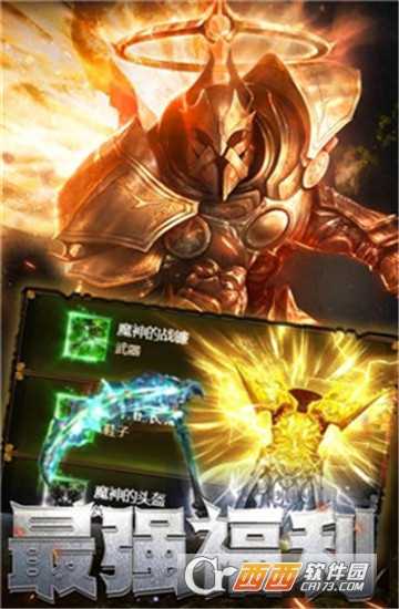 幕影戰(zhàn)神變態(tài)版截圖3