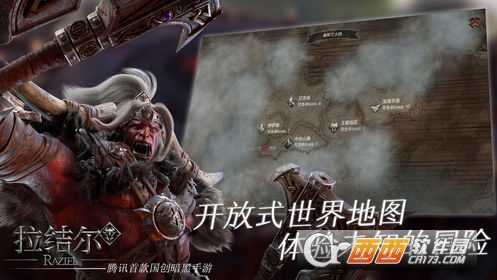 拉結爾微信登錄版截圖3