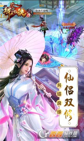 擇天仙訣滿v版截圖4