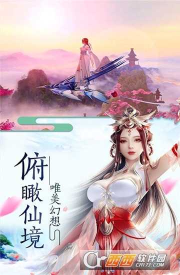 渡劫封神問情手游截圖1