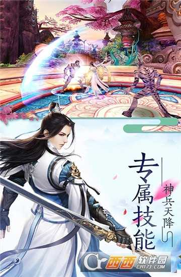 渡劫封神問情手游截圖2