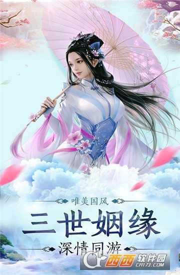 渡劫封神問情手游截圖3