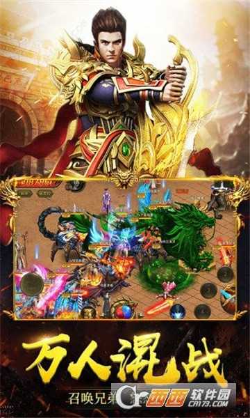 赤月超變BT變態(tài)版截圖3