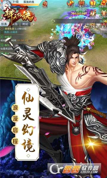 擇天仙訣九妖版截圖2