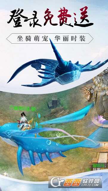 龍征七海果盤禮包版截圖3