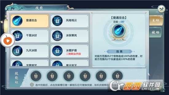 仙影怔途騰訊版截圖3