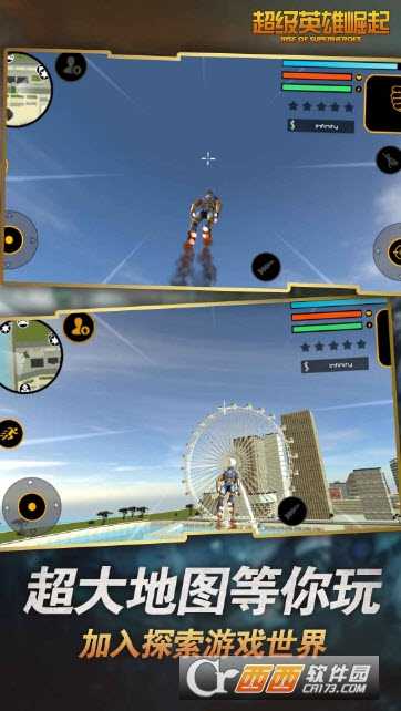 星座大冒險(xiǎn)截圖1