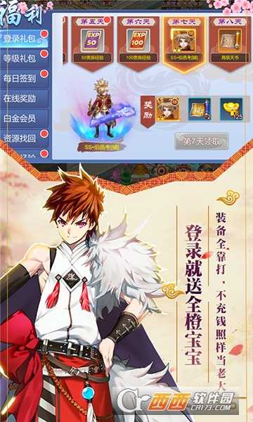 斗神無雙滿v版截圖2