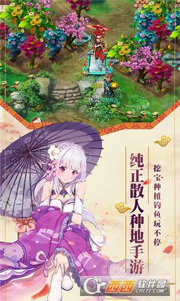 斗神無雙滿v版截圖4